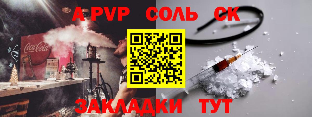 Бузулук  Alpha-PVP VHQ  A-PVP Соль  Alfa_PVP  Вход с VPN  где купить наркотик  Alfa_PVP Соль 