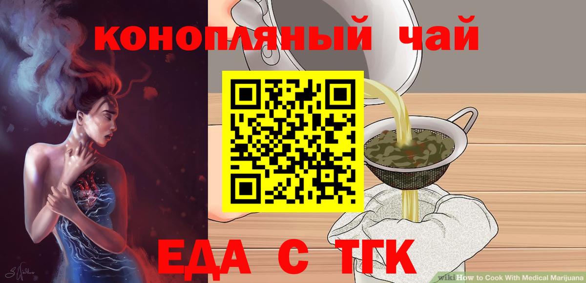 Печенье с ТГК конопля  Бузулук 