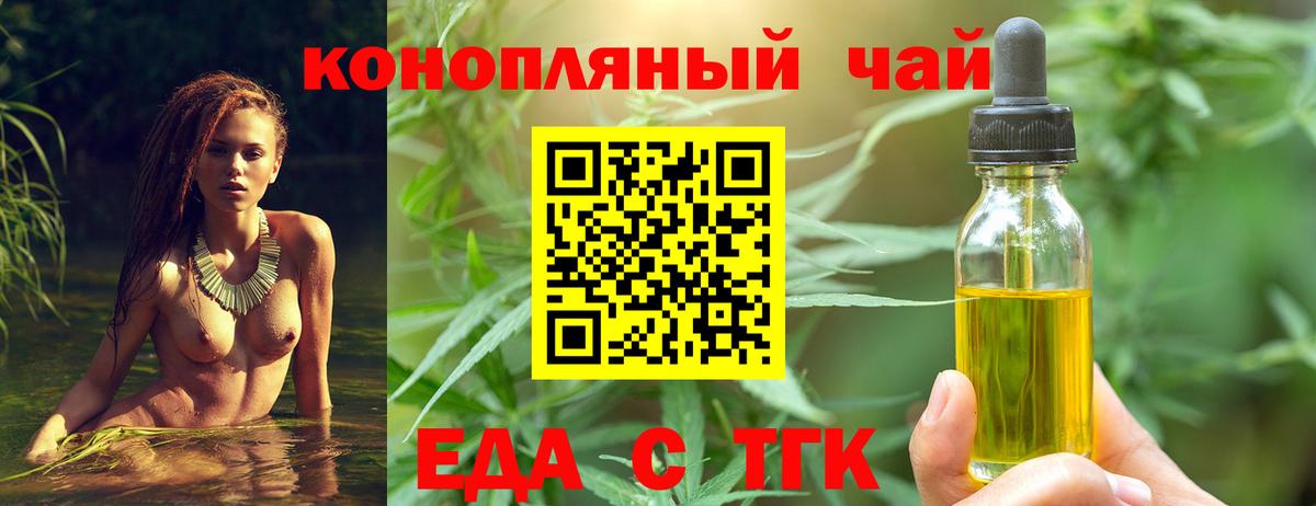 Печенье с ТГК конопля  Вход с VPN  Бузулук 