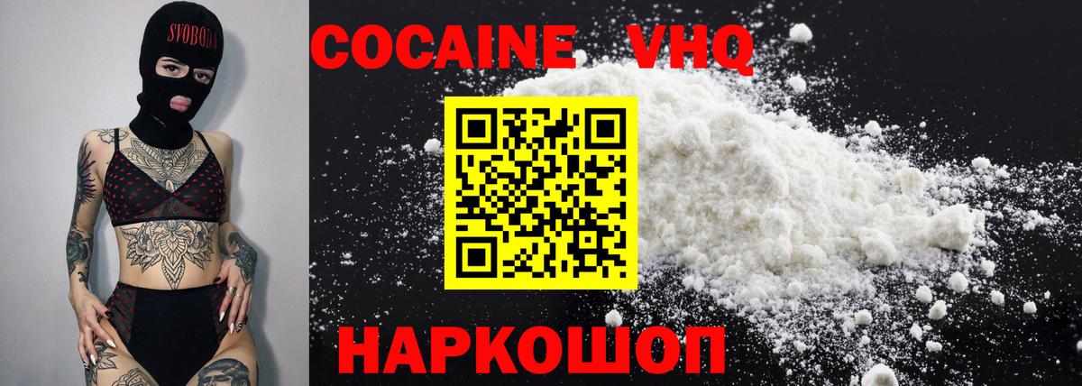 Кокаин Fish Scale Бузулук