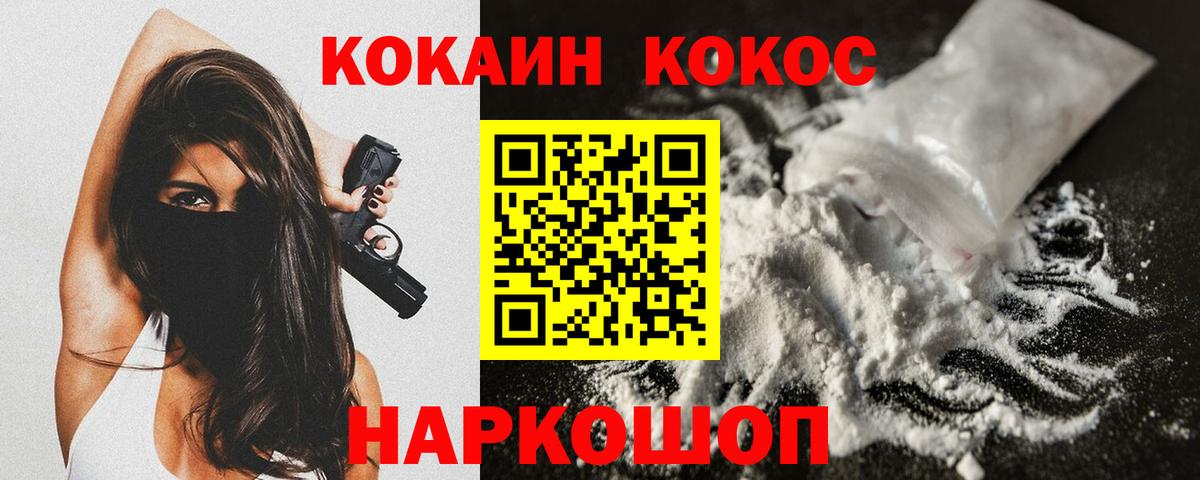 Кокаин VHQ Бузулук