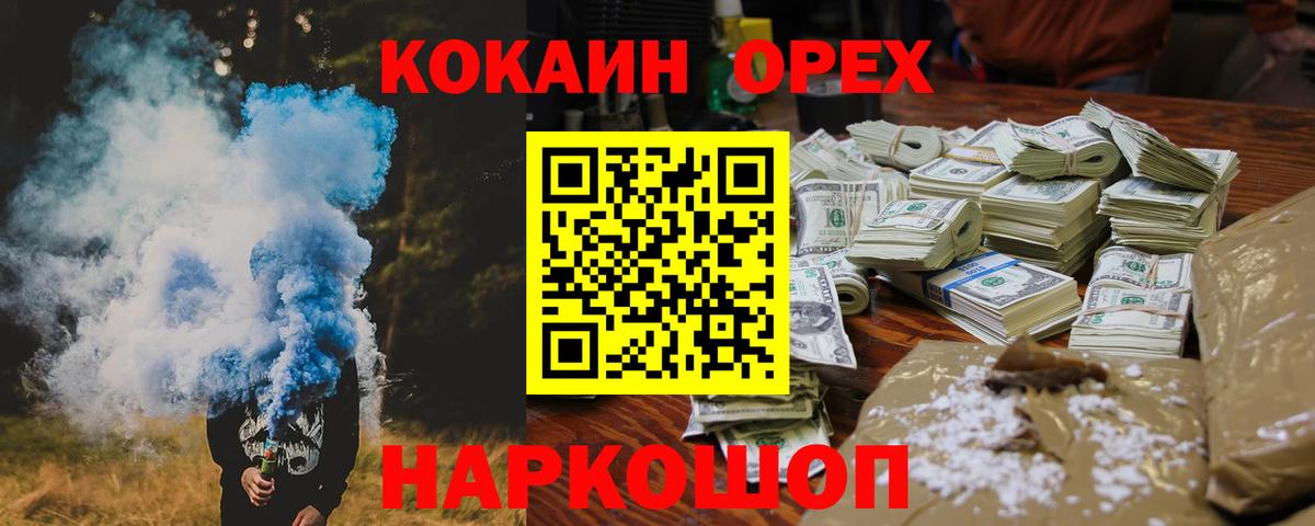 Cocaine FishScale  Кокаин  Бузулук  COCAIN Columbia  Вход с VPN 