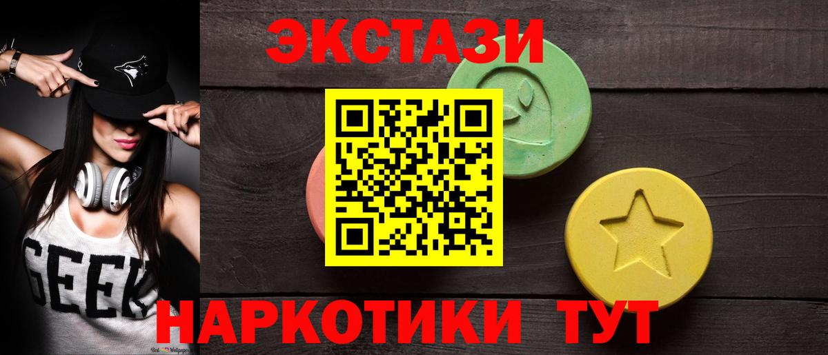 Бузулук  Экстази XTC  ЭКСТАЗИ  Вход с VPN 