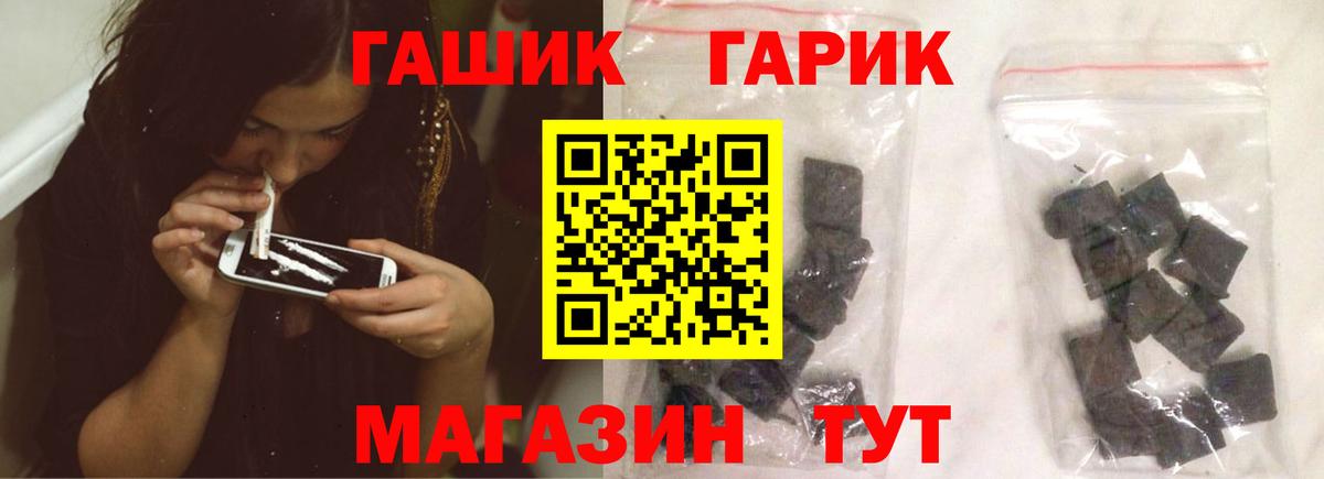 Гашиш хэш Бузулук