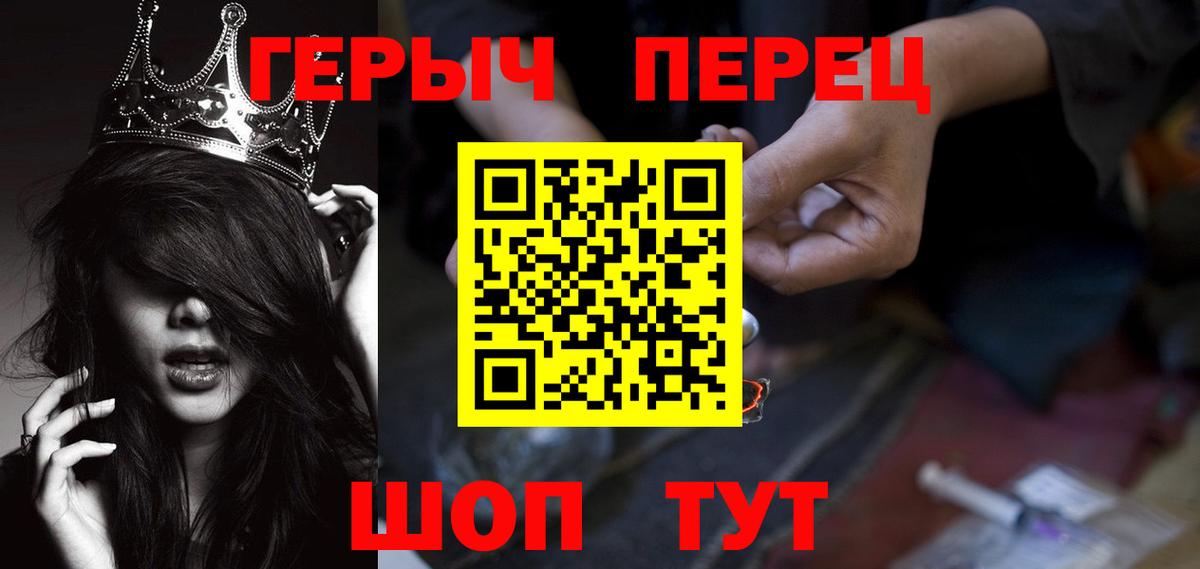 ГЕРОИН хмурый  Бузулук 