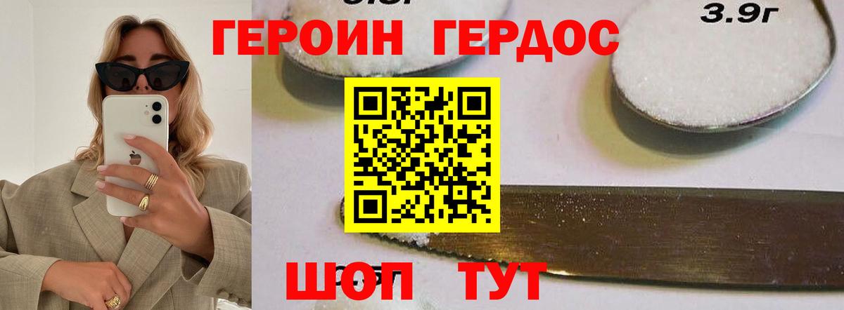 Героин Афган Бузулук