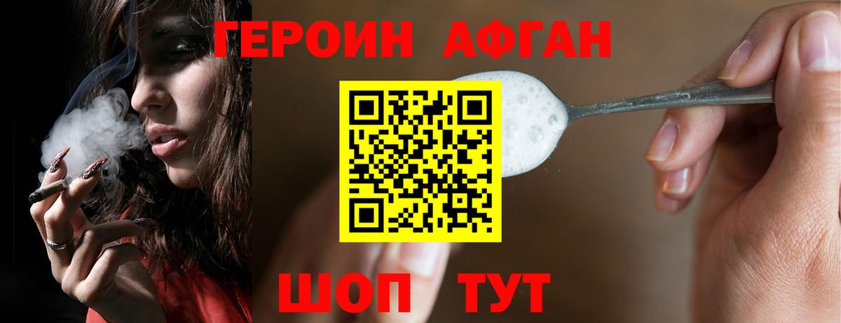 Бузулук  ГЕРОИН герыч  Вход с VPN 