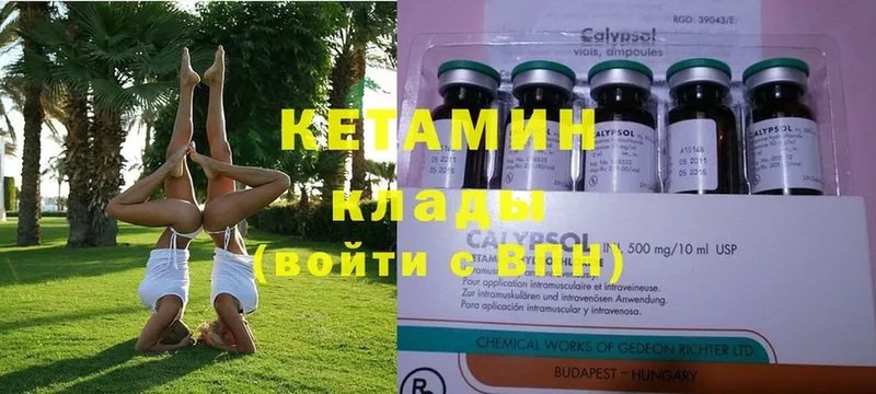 блэк спрут   Бузулук  КЕТАМИН ketamine 