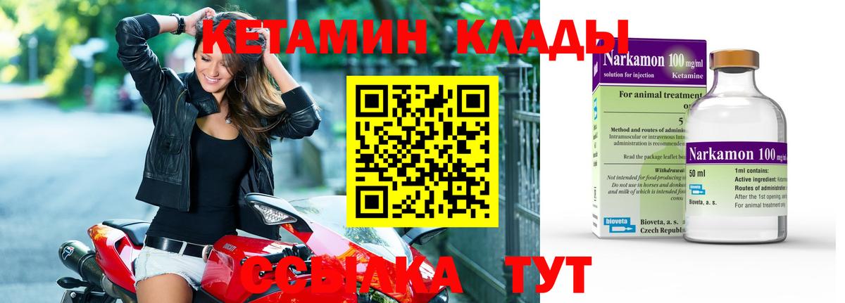 КЕТАМИН ketamine Бузулук