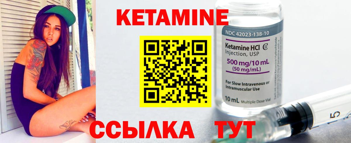 Кетамин ketamine  Бузулук  КЕТАМИН VHQ 