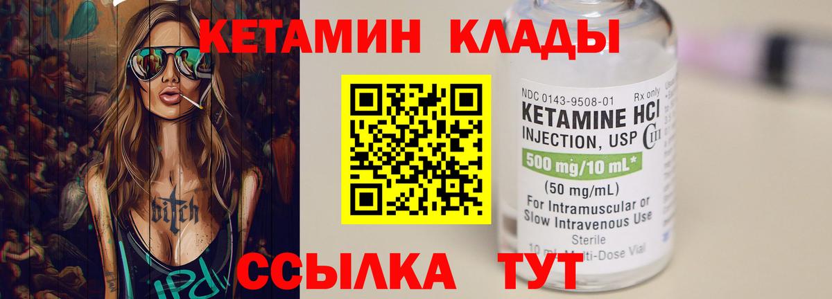 КЕТАМИН VHQ  Вход с VPN  MEGA маркетплейс  Бузулук 