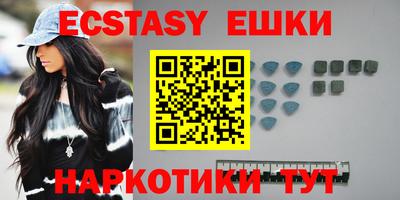ECSTASY Балахна