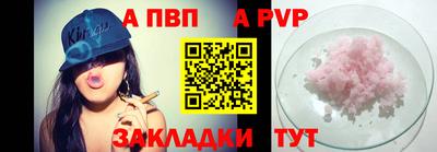 стафф Бийск