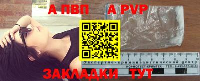 стафф Бийск