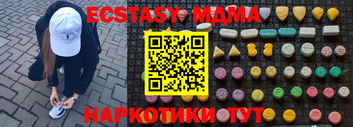 MDMA молли  MDMA crystal  Вход с VPN  Бузулук 