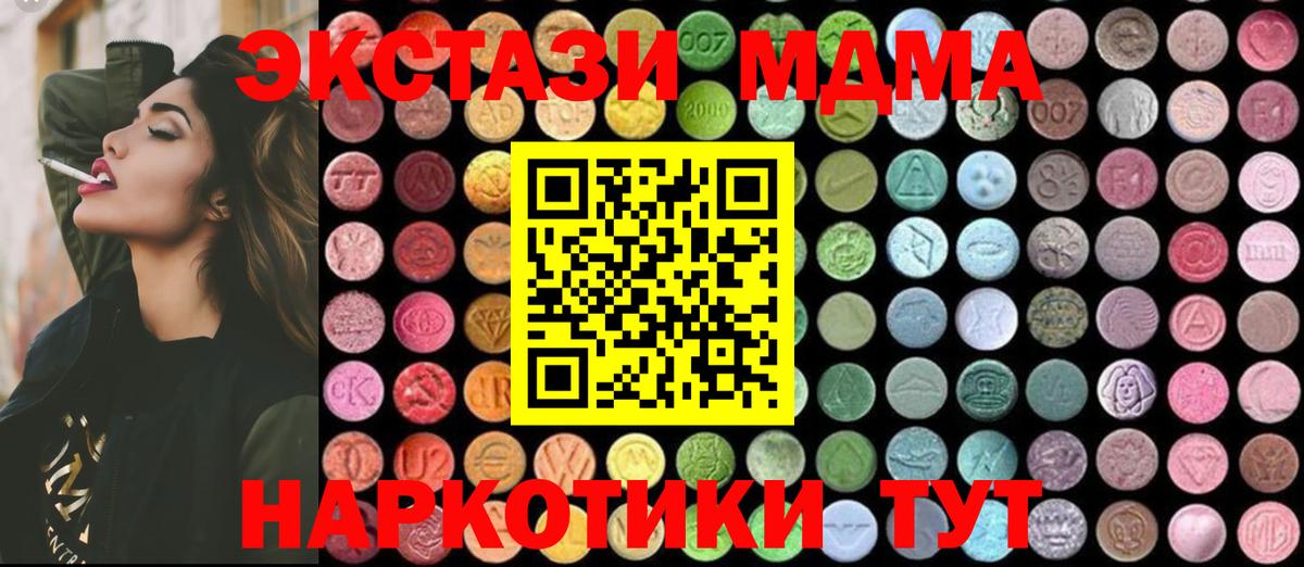 МДМА VHQ  Бузулук  MDMA Molly 