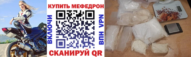 что такое Бузулук МЕФ mephedrone