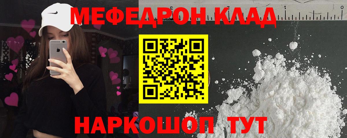 МЕФ мука Бузулук