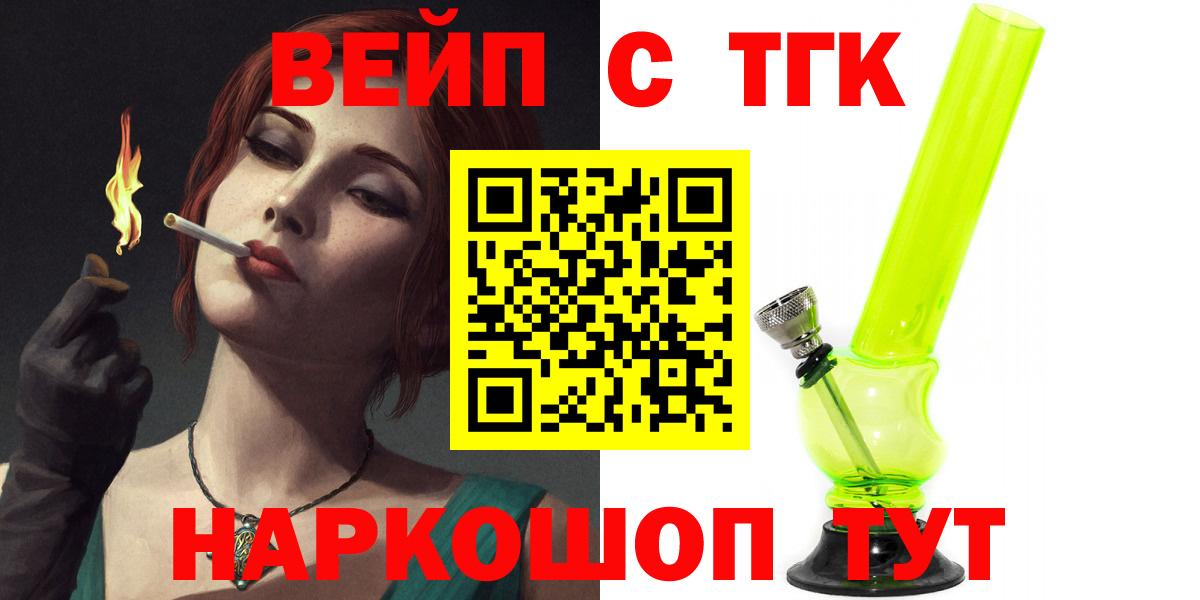 ТГК THC oil  Бузулук 